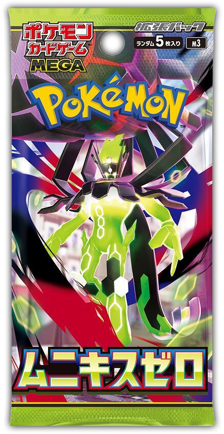 Pokemon Nihil Zero m3 Japanese Booster Pack