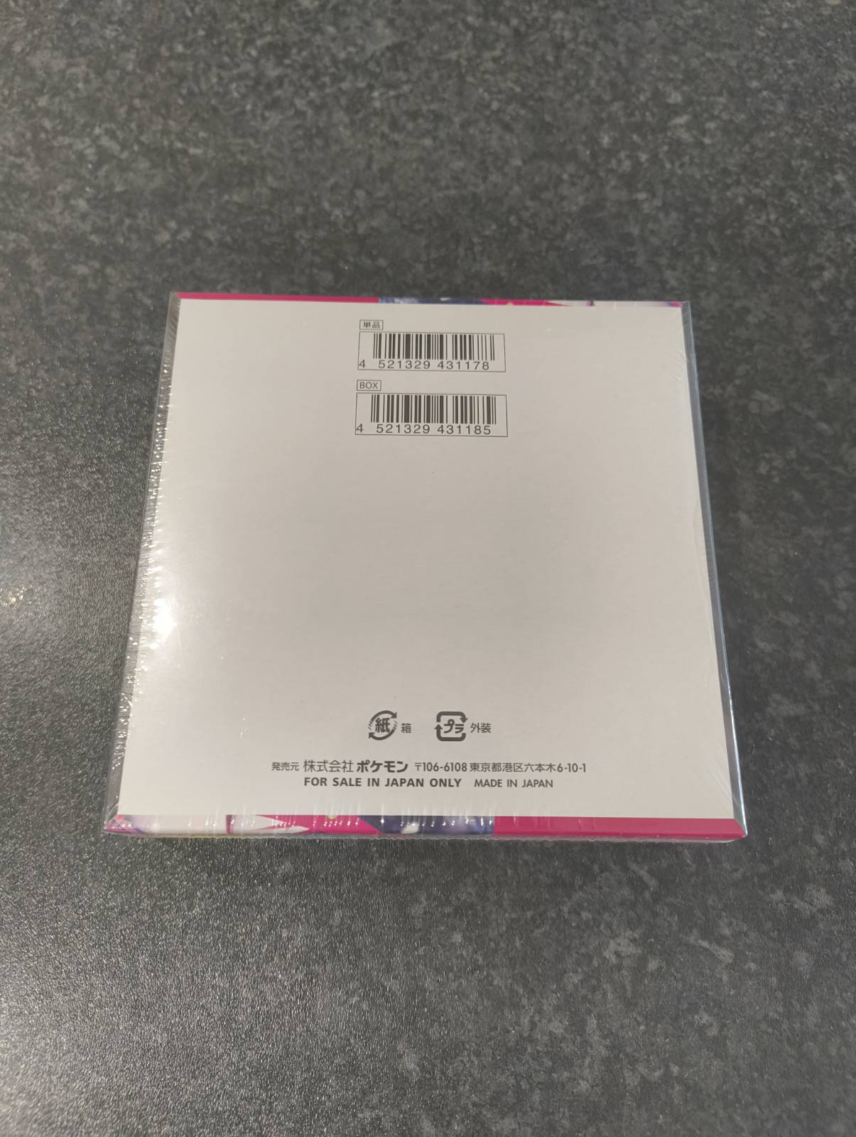 Pokemon Mega Symphonia m1S Japanese Booster Box