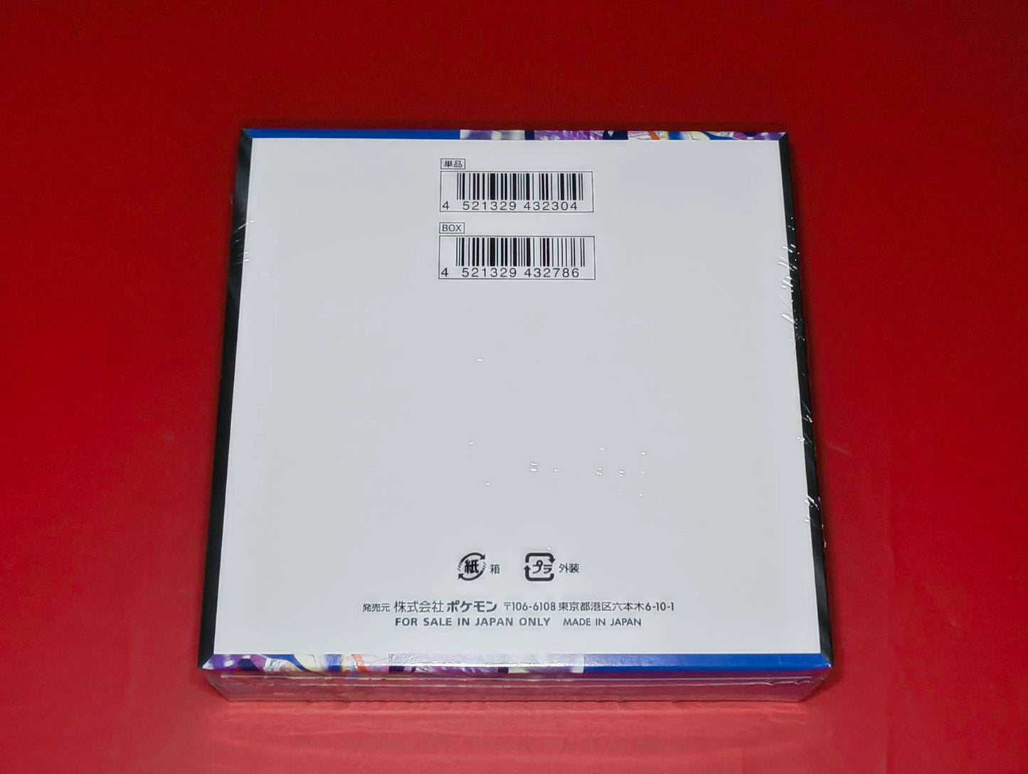 Pokemon Ninja Spinner m4 Japanese Booster Box