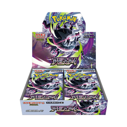 Pokemon Abyss Eye m5 Japanese Booster Box