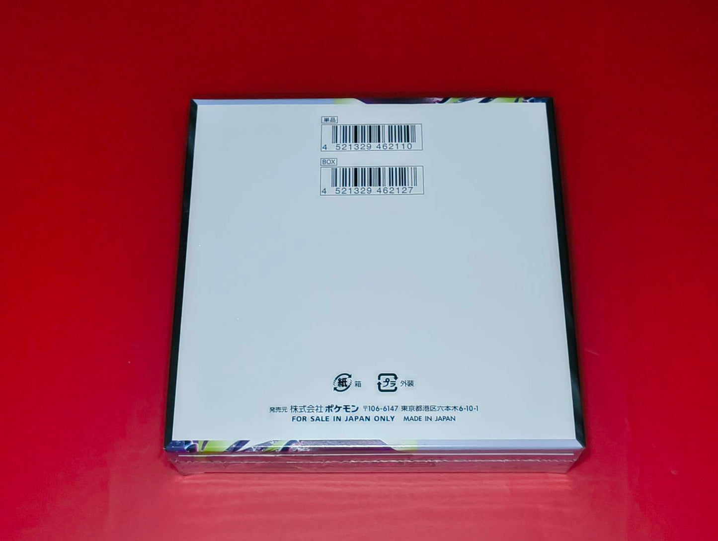 Pokemon Abyss Eye m5 Japanese Booster Box