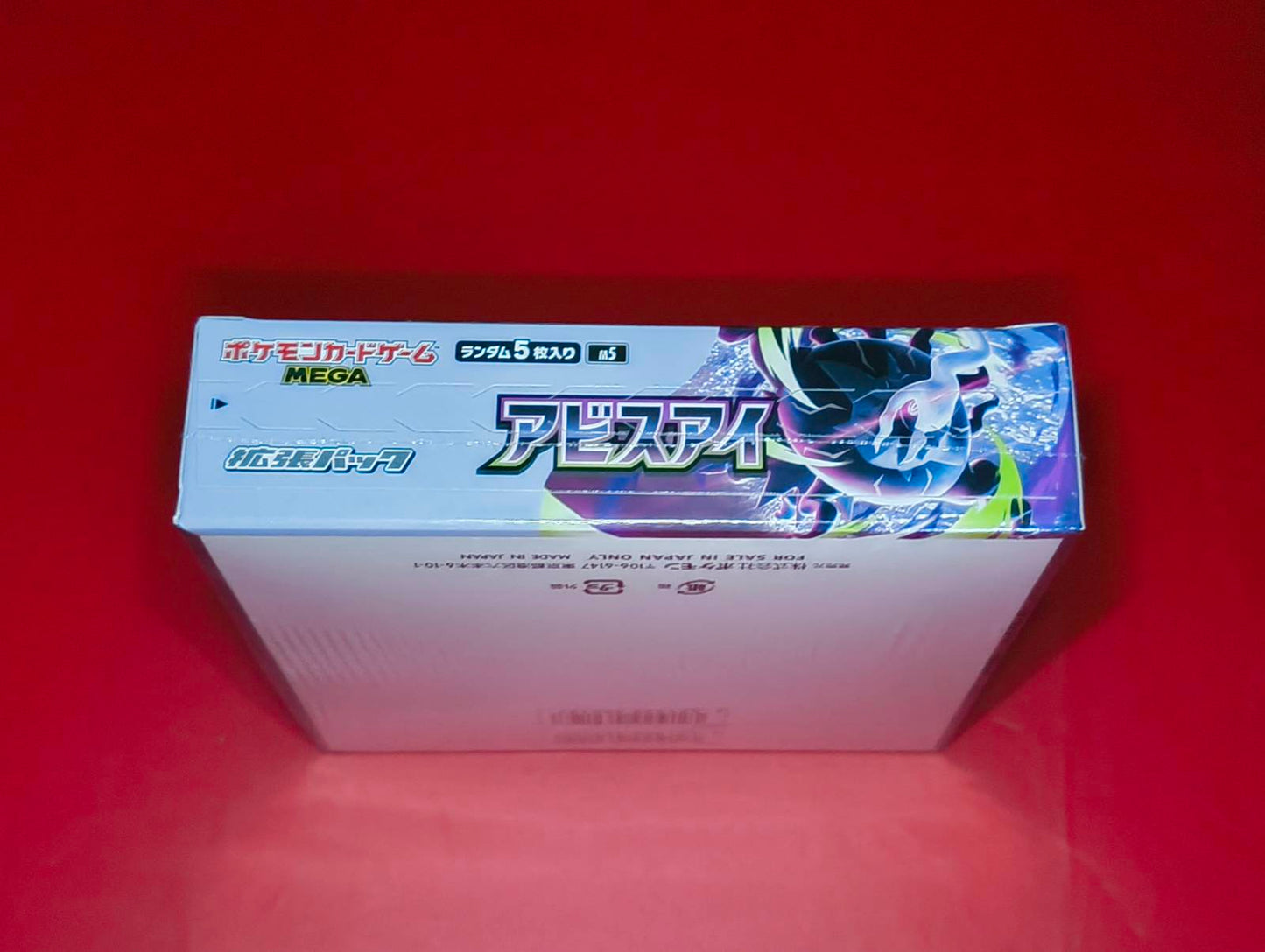 Pokemon Abyss Eye m5 Japanese Booster Box
